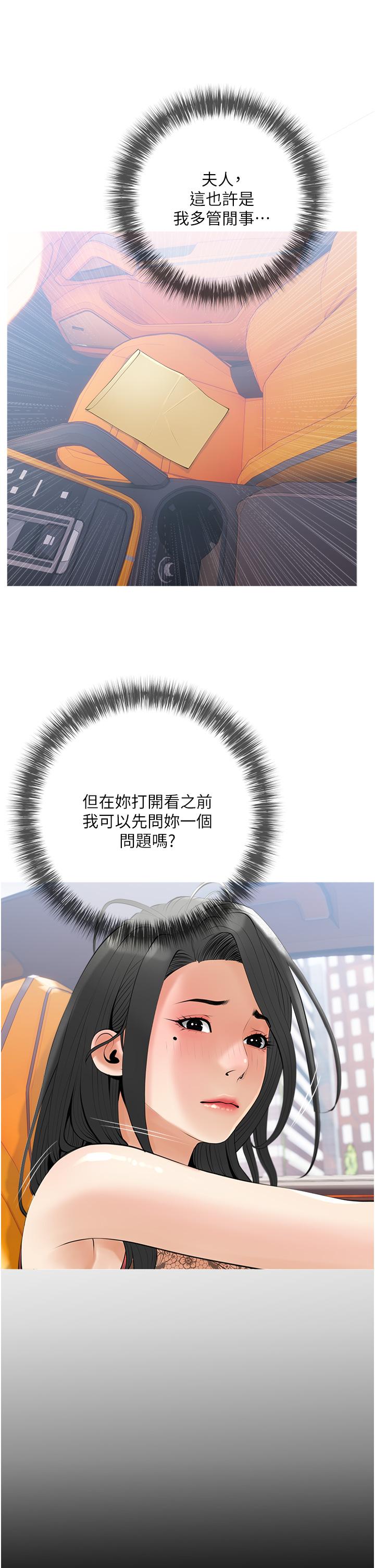 25P - 阿姨的家教课