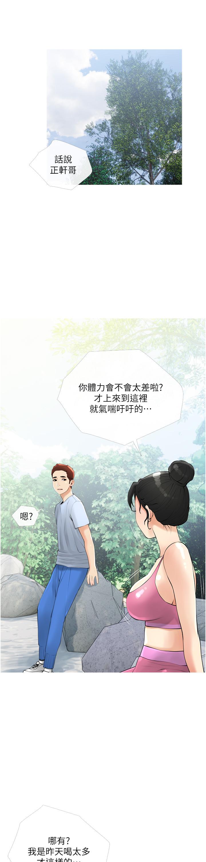 30P - 阿姨的家教课