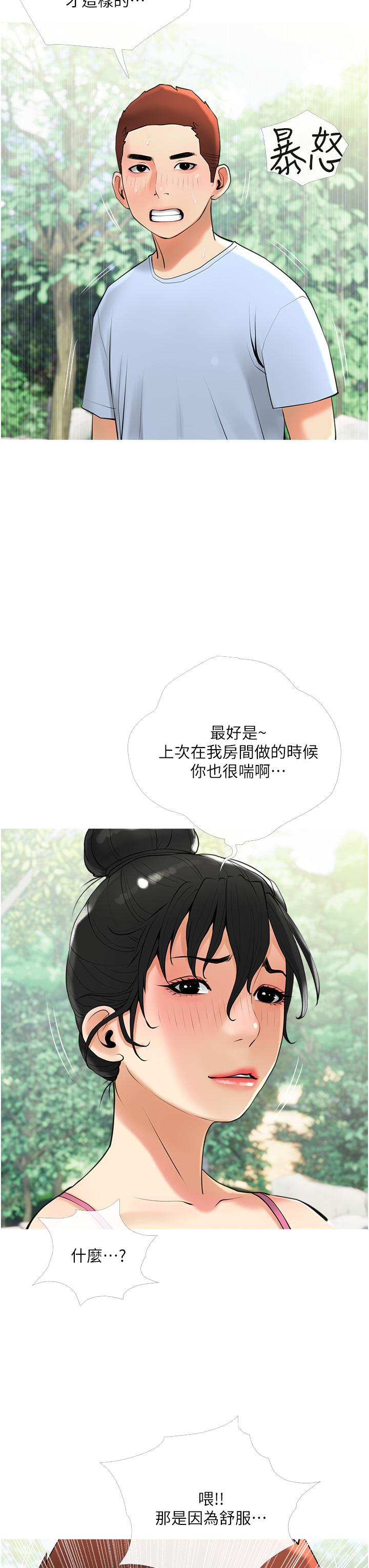31P - 阿姨的家教课
