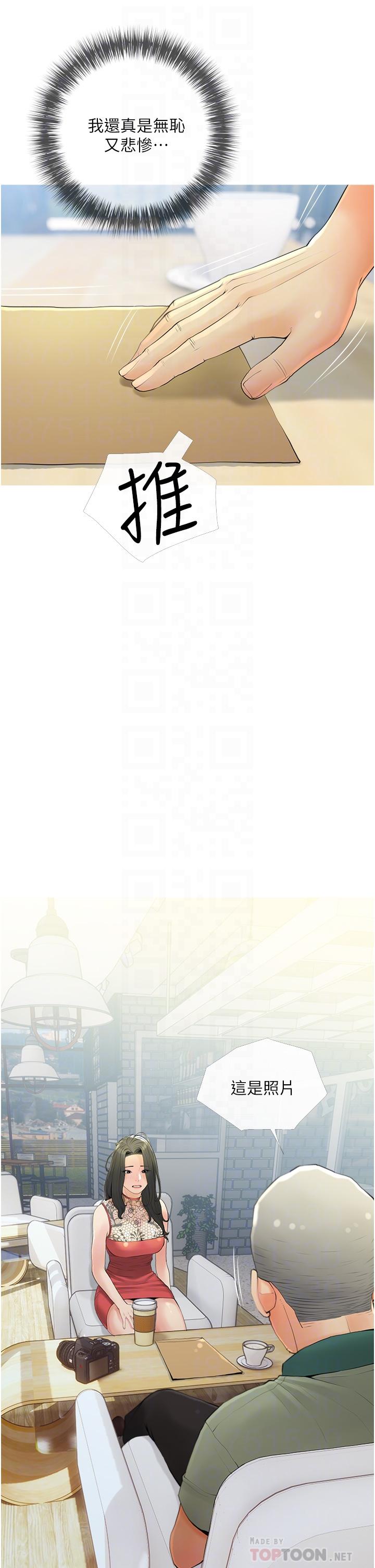 6P - 阿姨的家教课