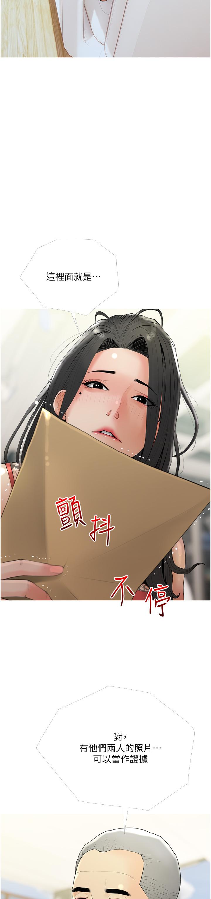 7P - 阿姨的家教课
