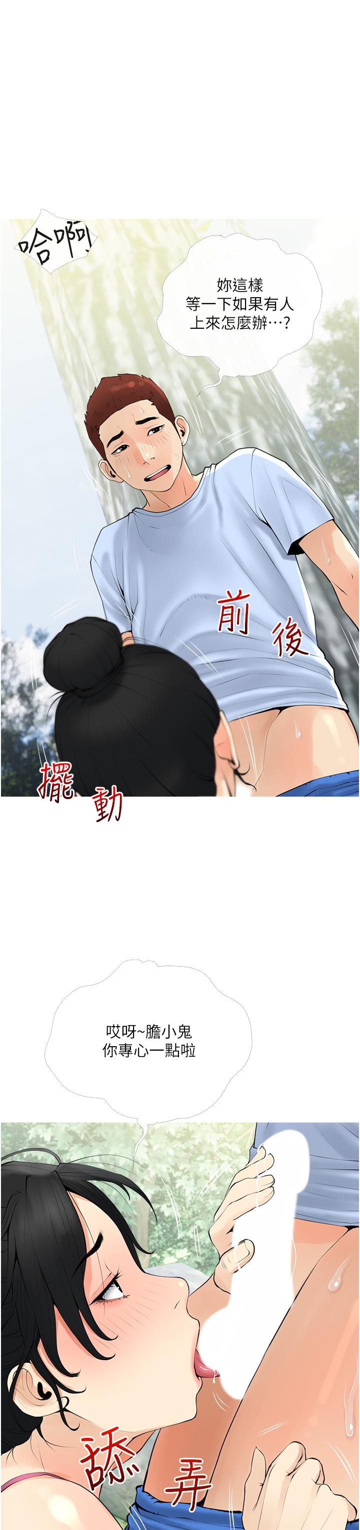 11P - 阿姨的家教课