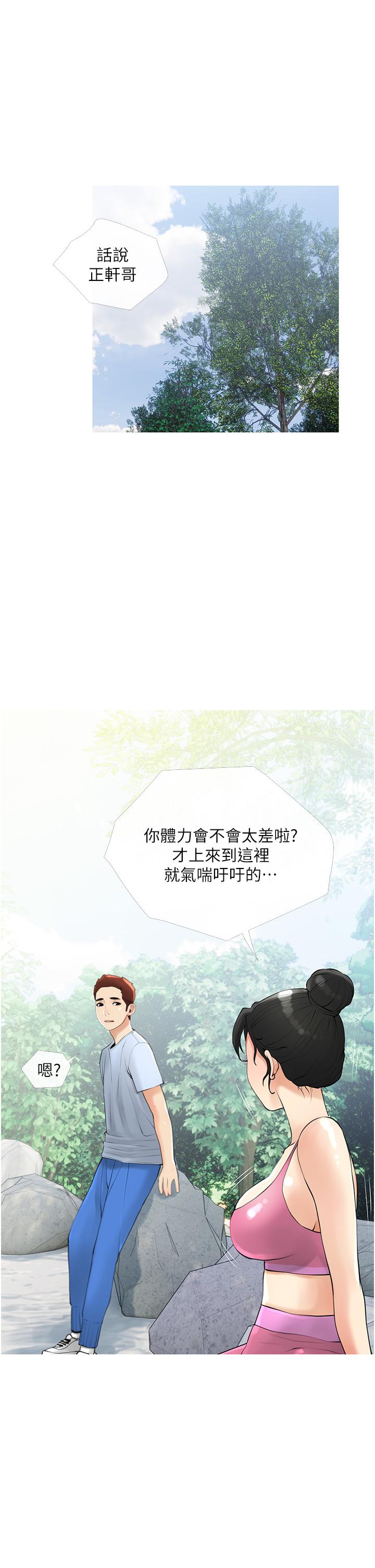 1P - 阿姨的家教课