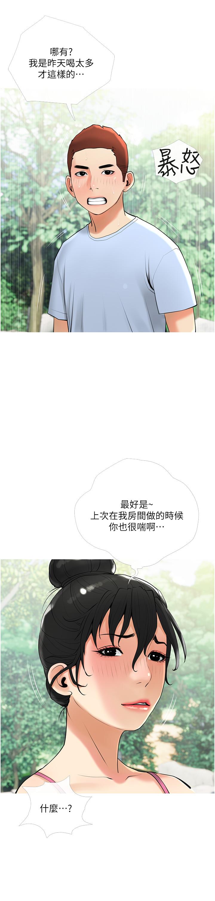 2P - 阿姨的家教课