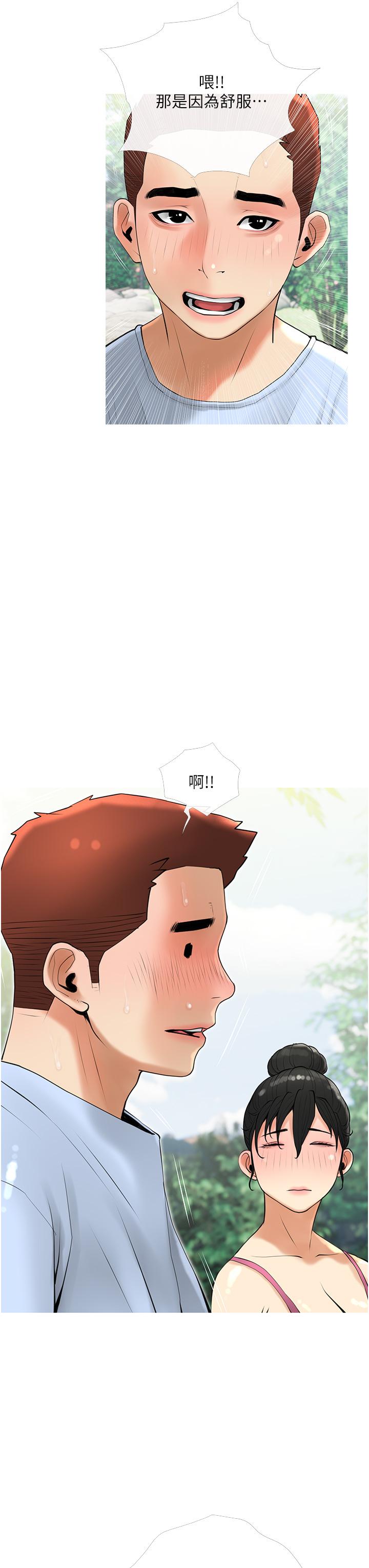 3P - 阿姨的家教课