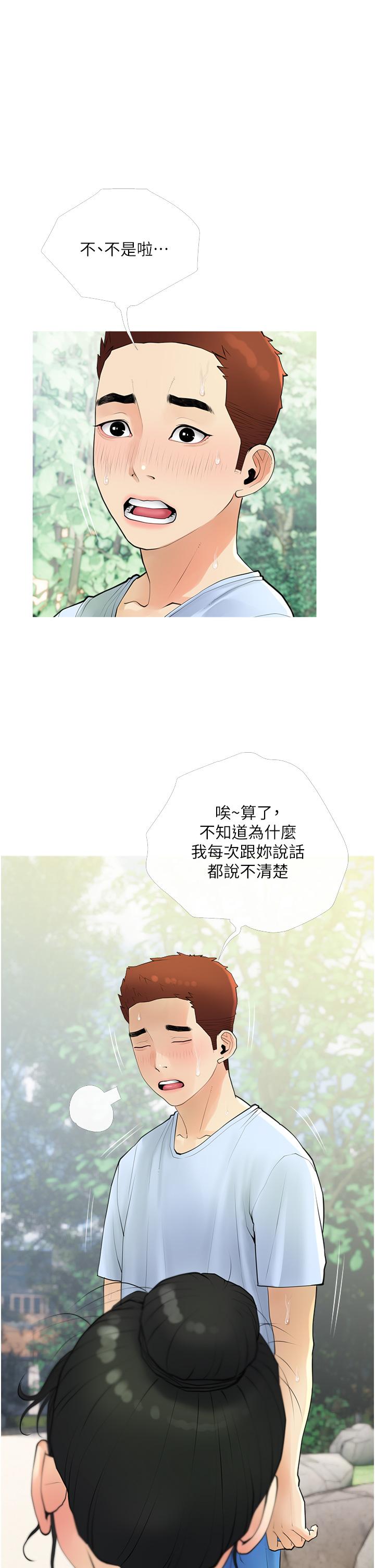 5P - 阿姨的家教课