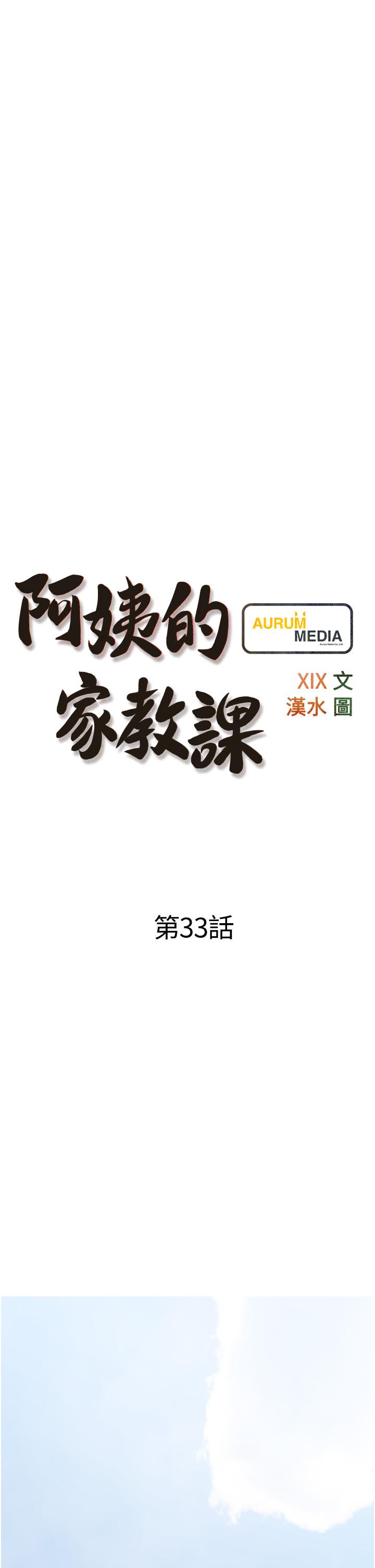 9P - 阿姨的家教课