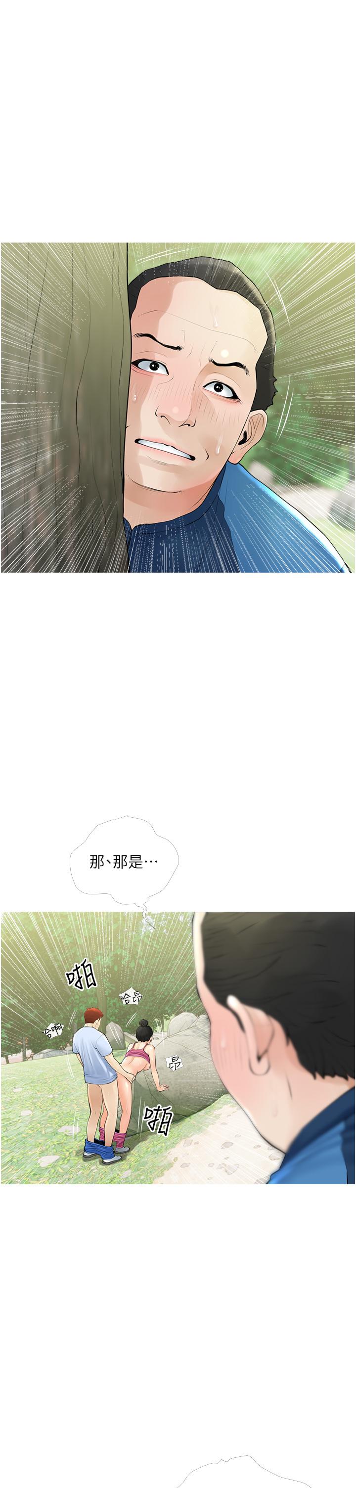 13P - 阿姨的家教课