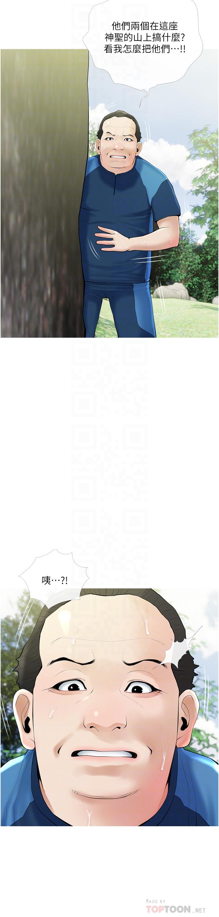 14P - 阿姨的家教课