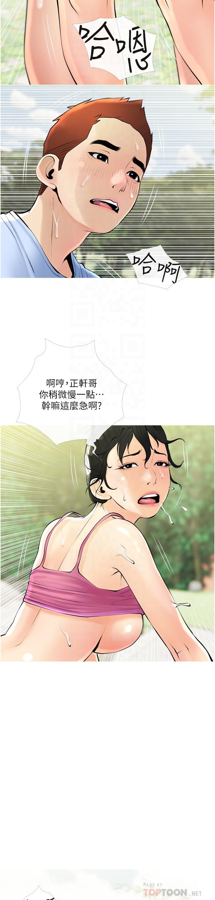 18P - 阿姨的家教课