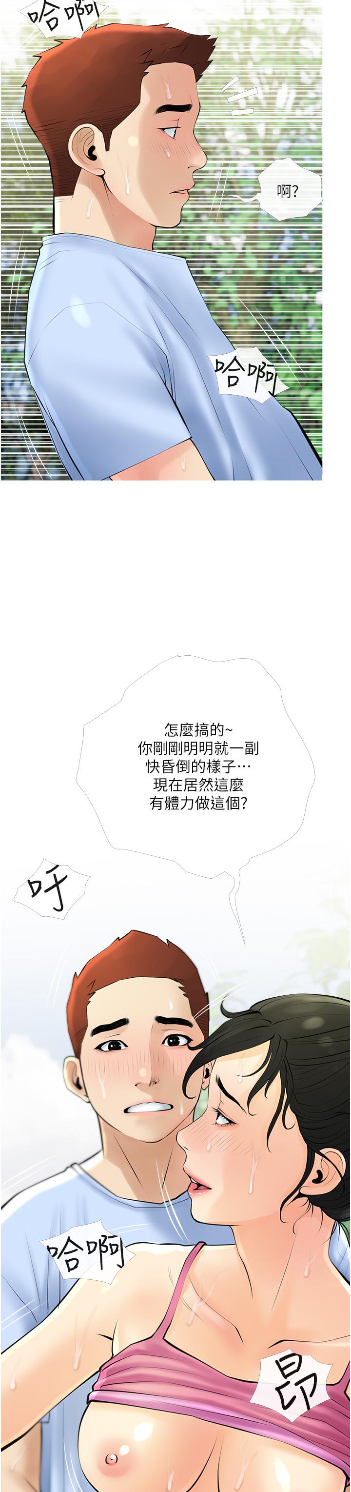 19P - 阿姨的家教课