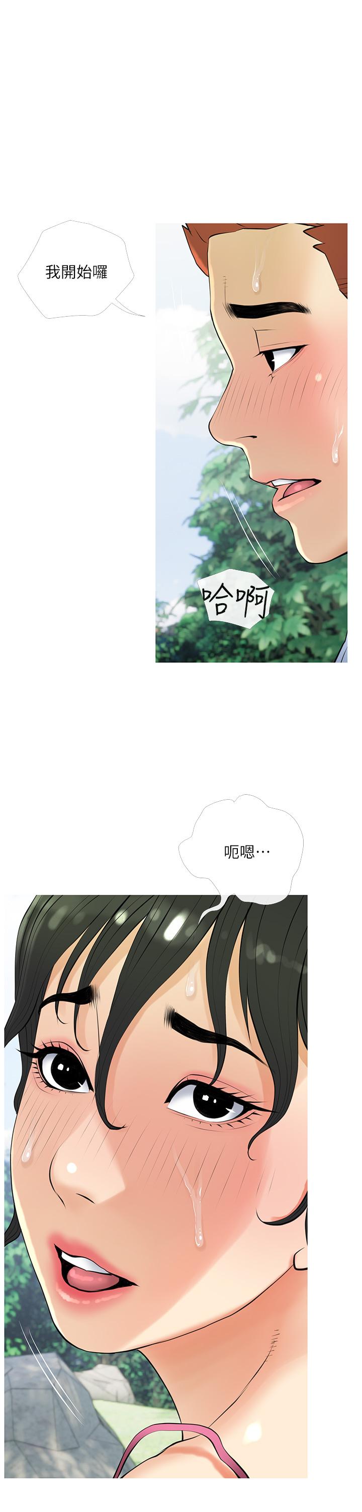 1P - 阿姨的家教课
