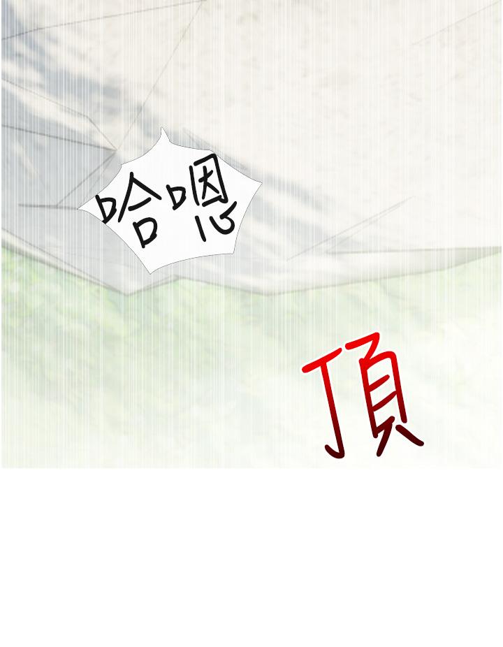 24P - 阿姨的家教课