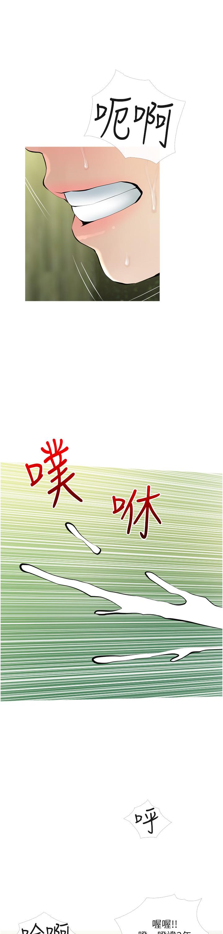 29P - 阿姨的家教课