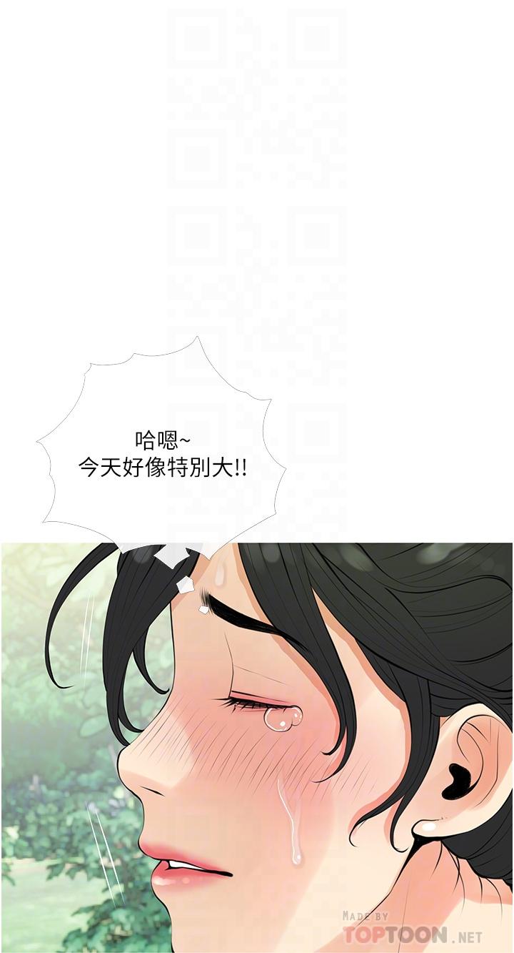 4P - 阿姨的家教课