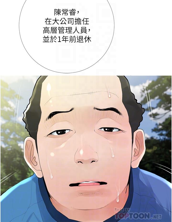 8P - 阿姨的家教课