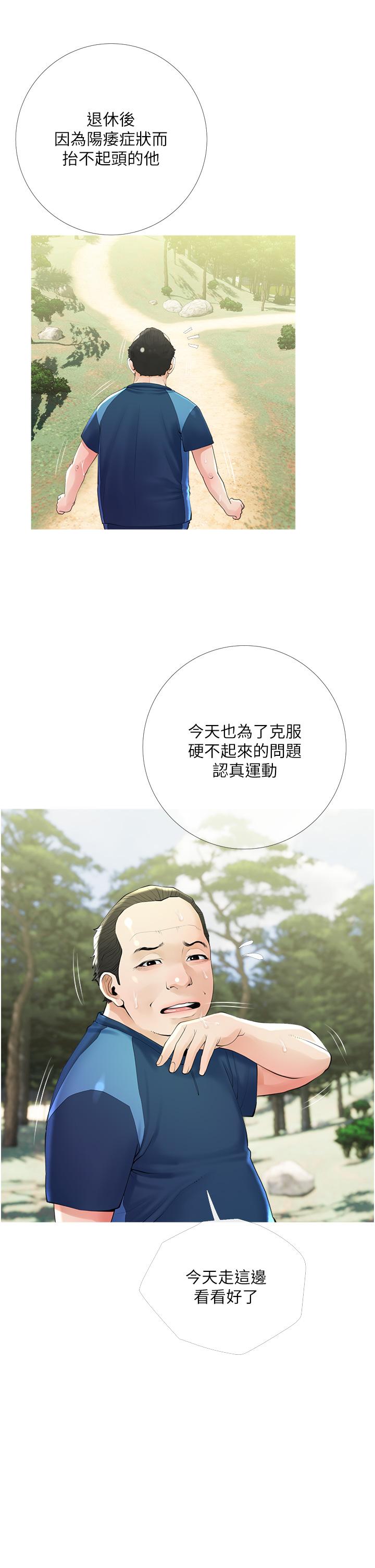 9P - 阿姨的家教课