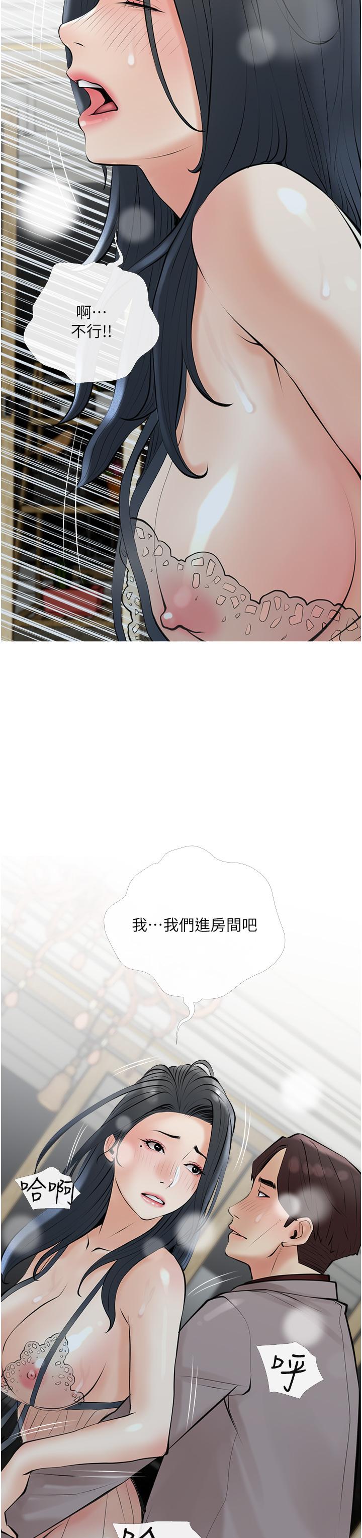 19P - 阿姨的家教课