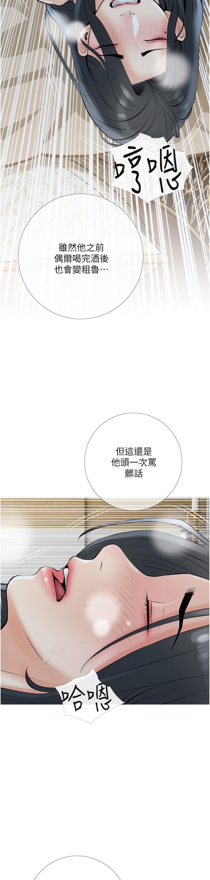 30P - 阿姨的家教课