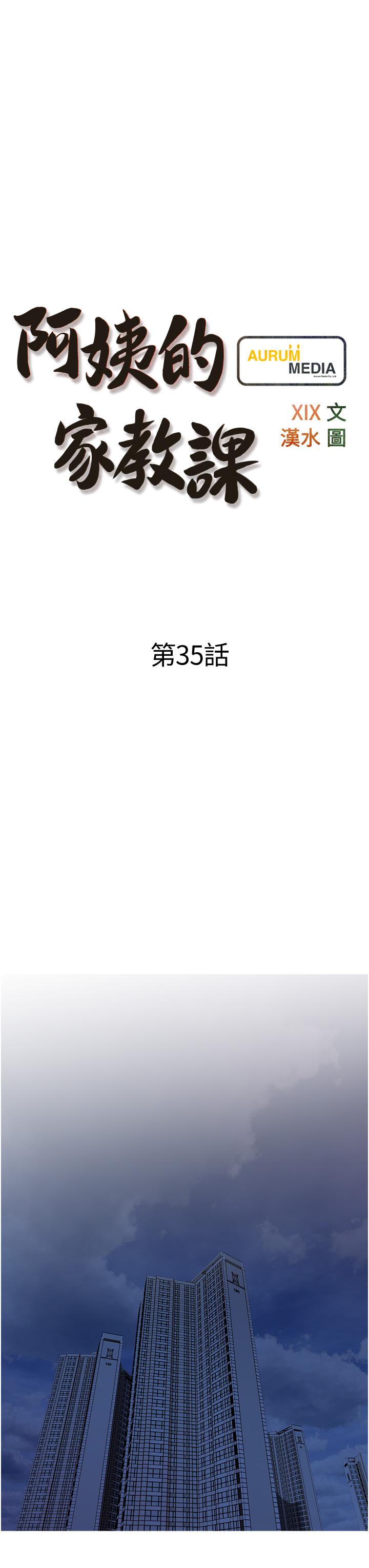 7P - 阿姨的家教课