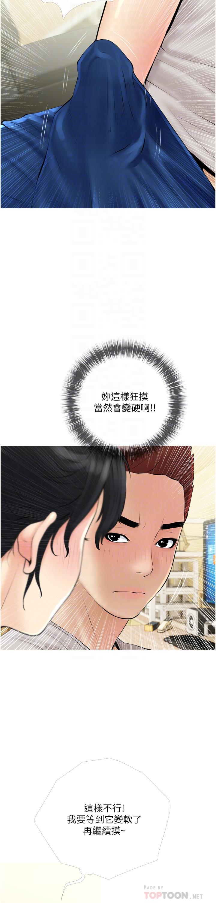 18P - 阿姨的家教课