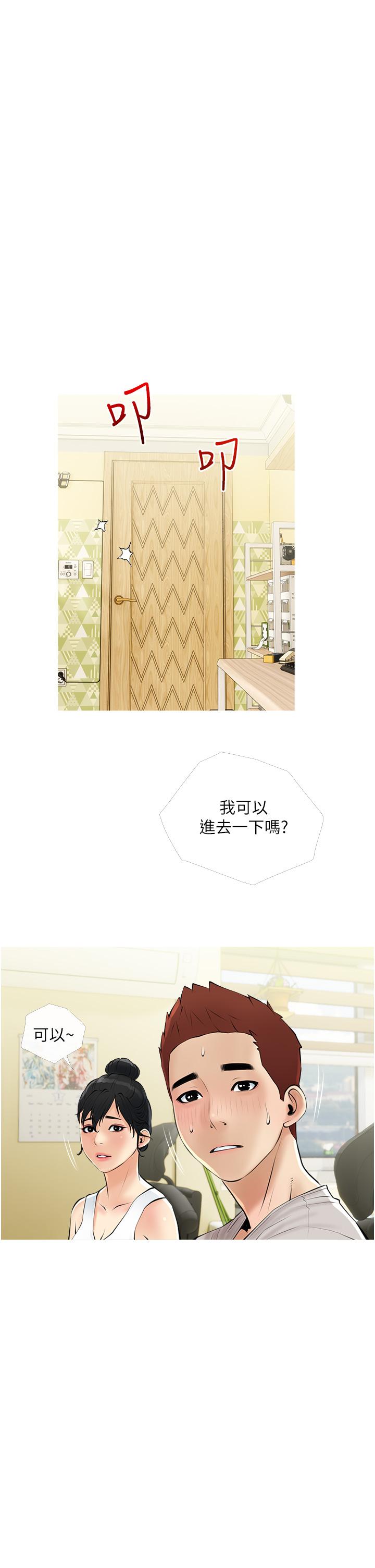 21P - 阿姨的家教课