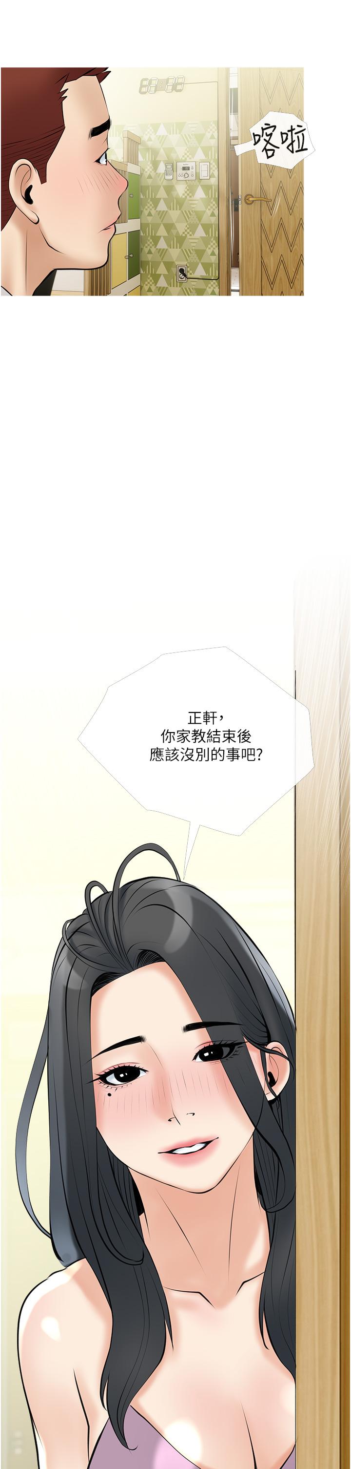 22P - 阿姨的家教课