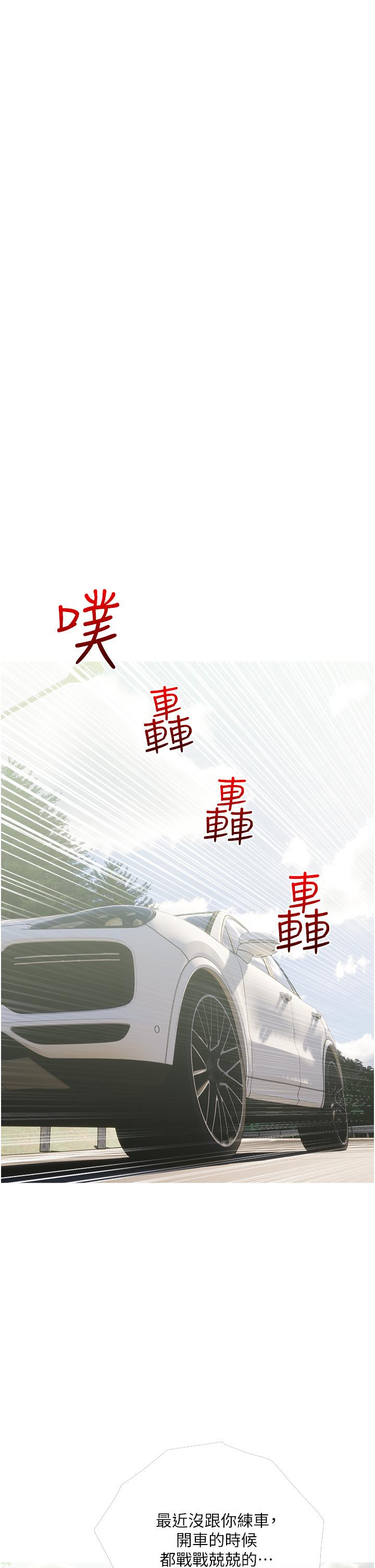 25P - 阿姨的家教课
