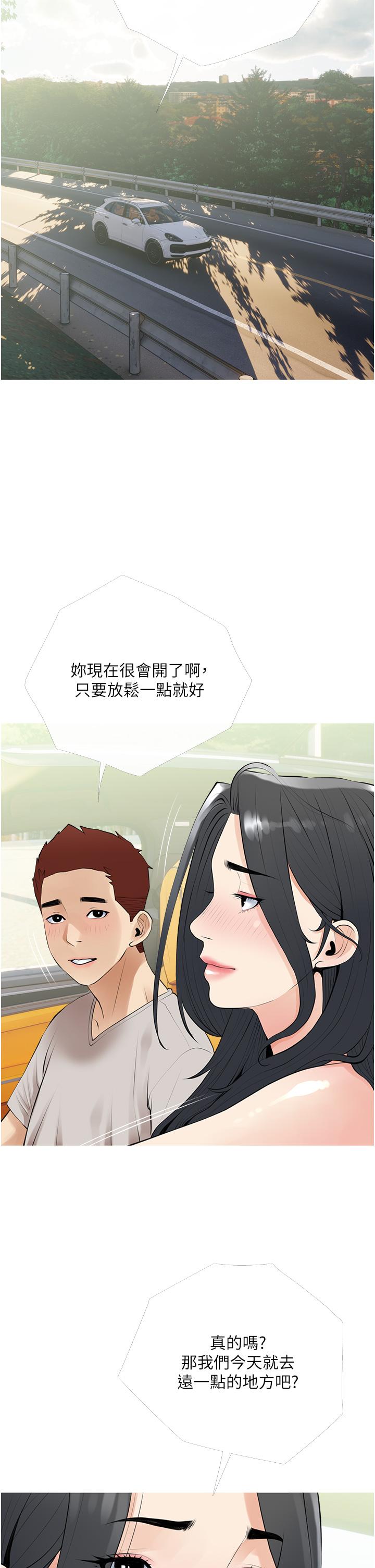 26P - 阿姨的家教课