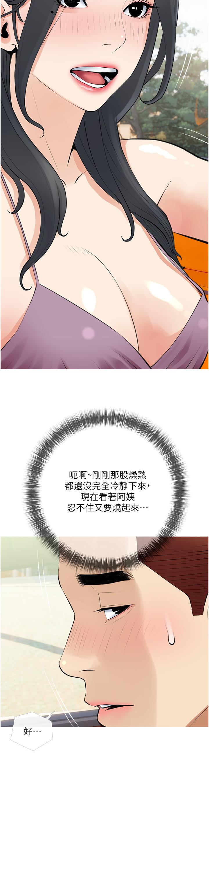 27P - 阿姨的家教课