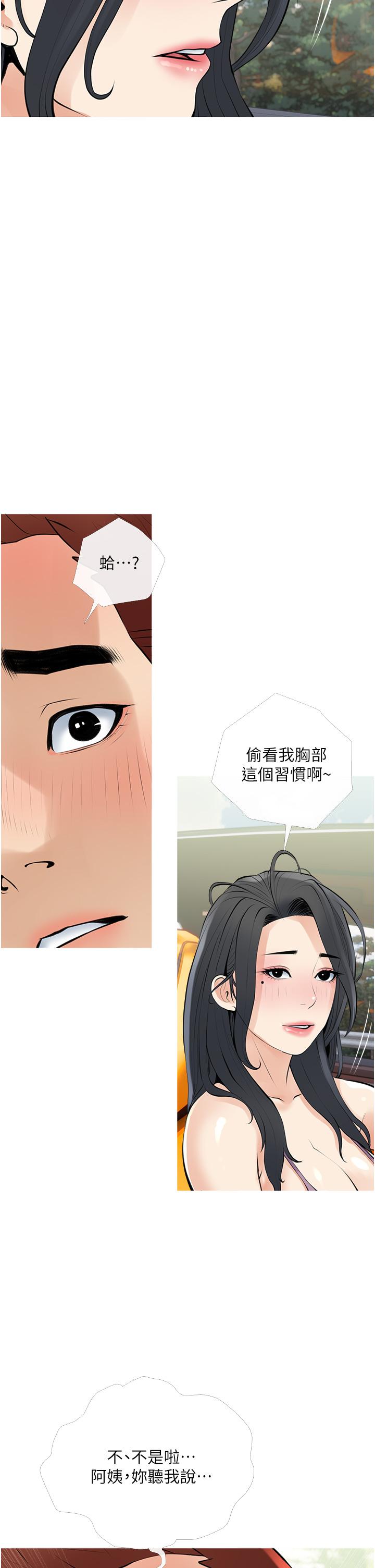 30P - 阿姨的家教课
