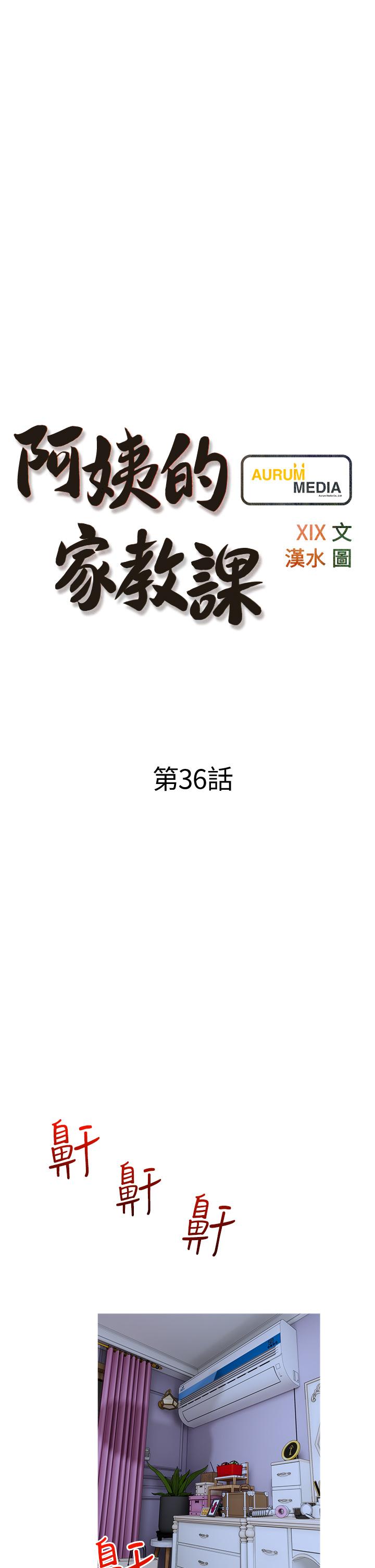 5P - 阿姨的家教课