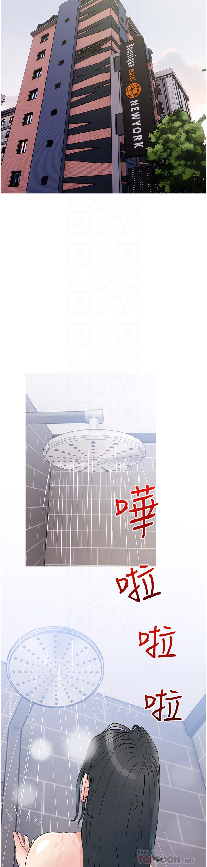 10P - 阿姨的家教课