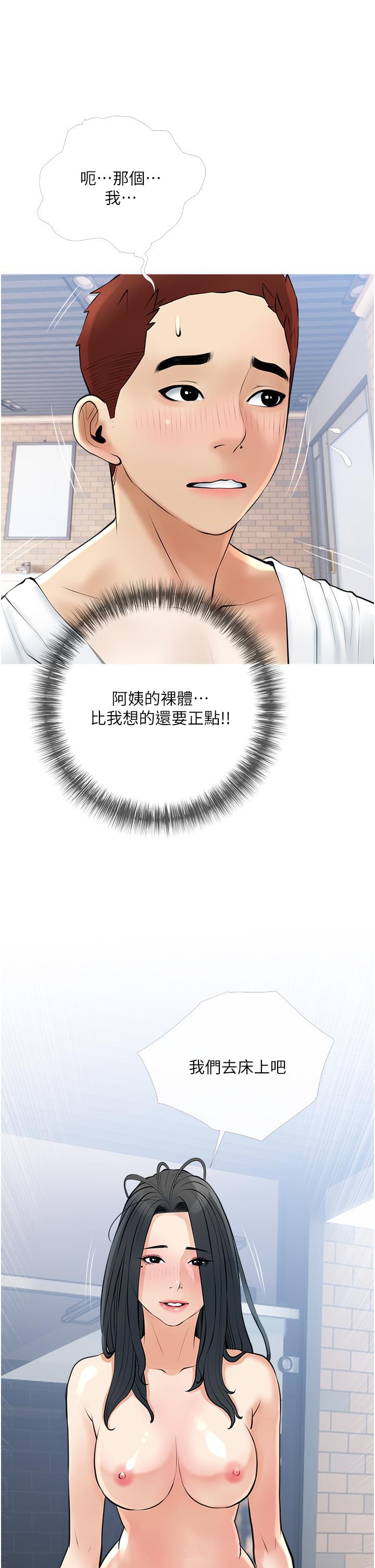 17P - 阿姨的家教课