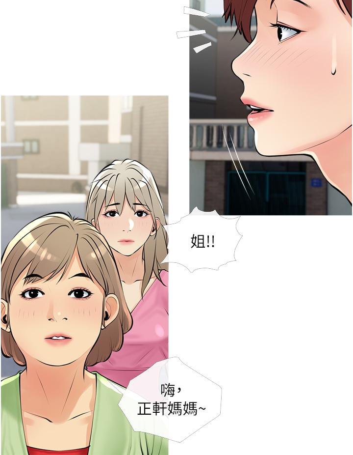 20P - 阿姨的家教课