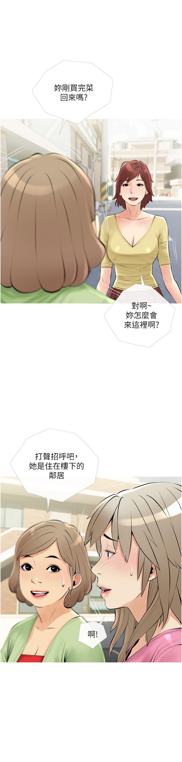 21P - 阿姨的家教课