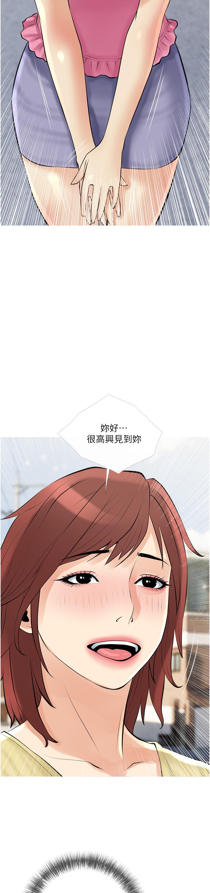 23P - 阿姨的家教课