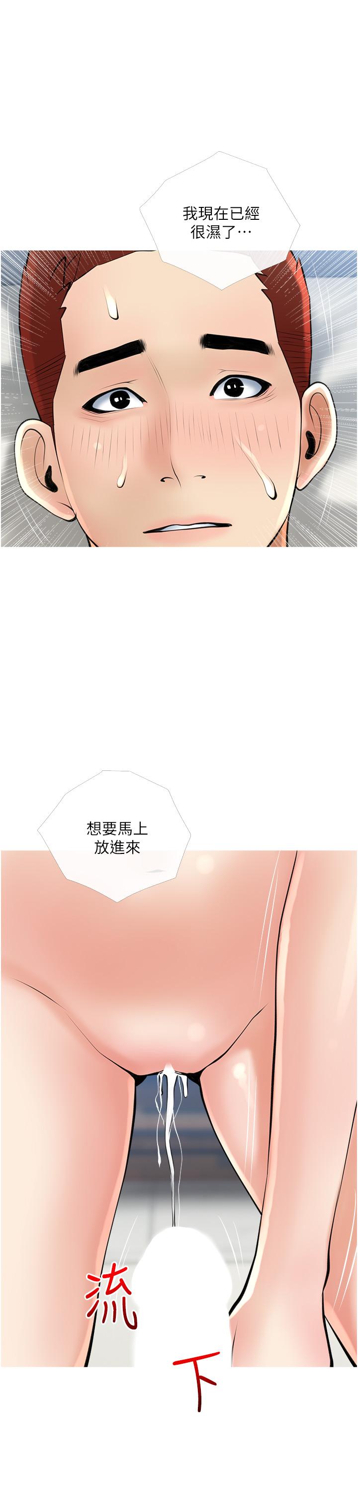 33P - 阿姨的家教课