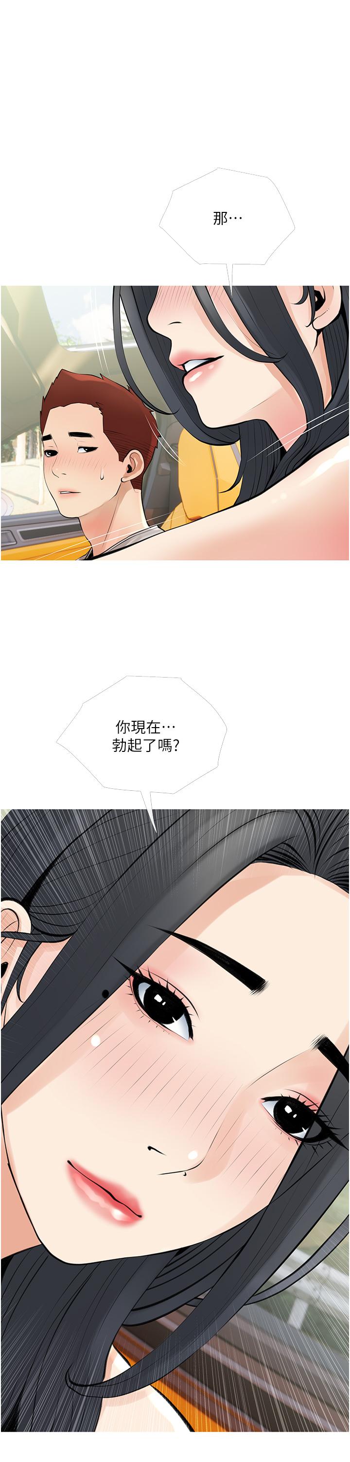 5P - 阿姨的家教课