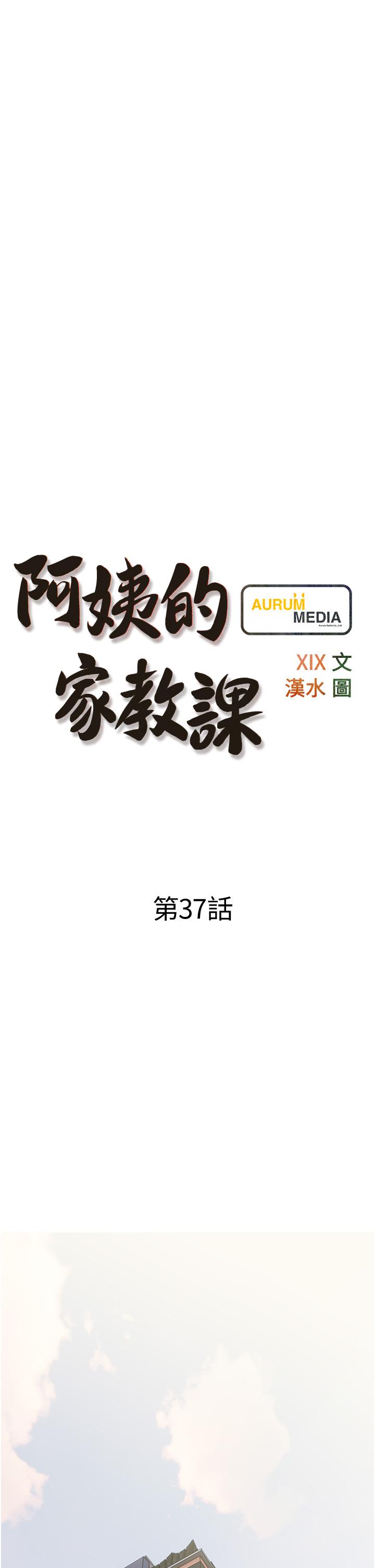 9P - 阿姨的家教课