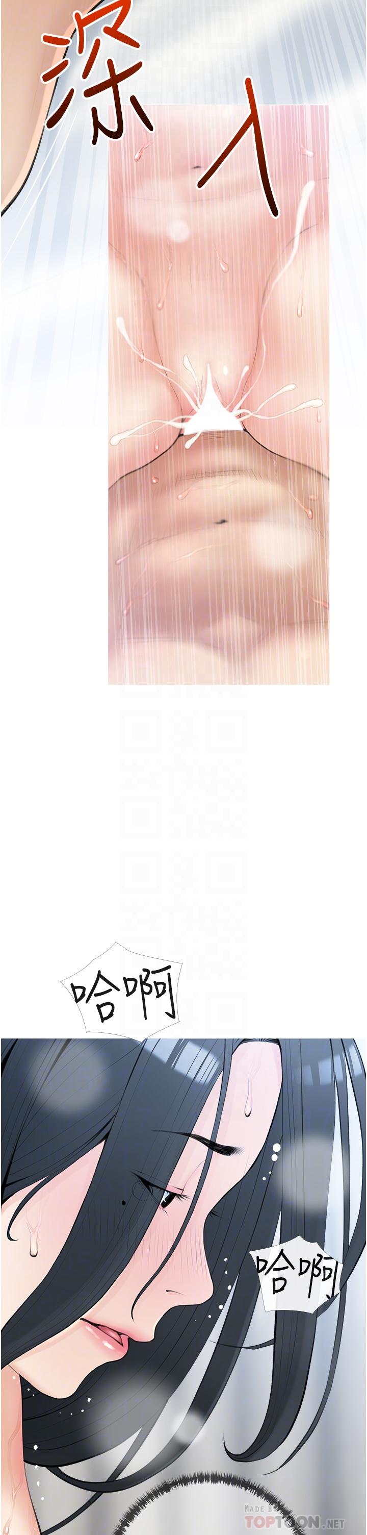 10P - 阿姨的家教课