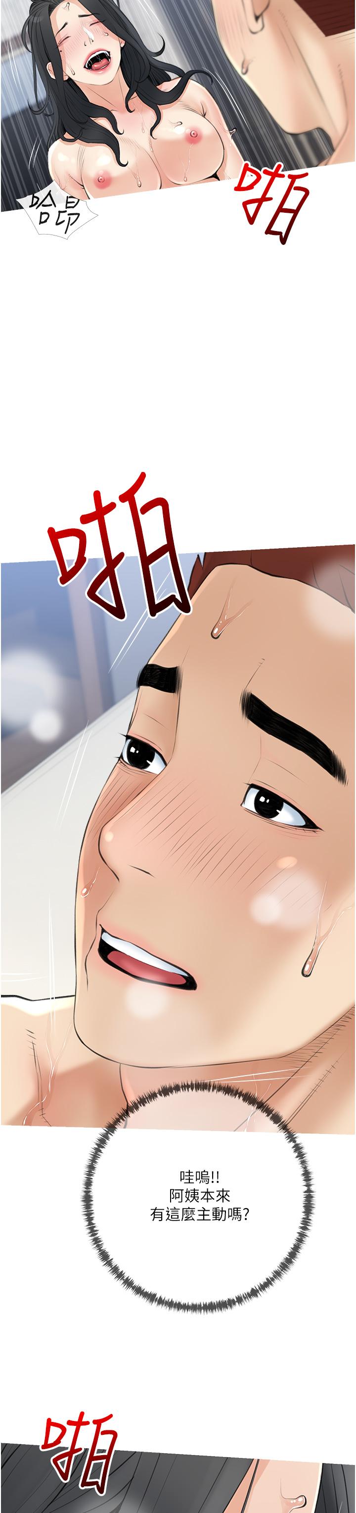 19P - 阿姨的家教课