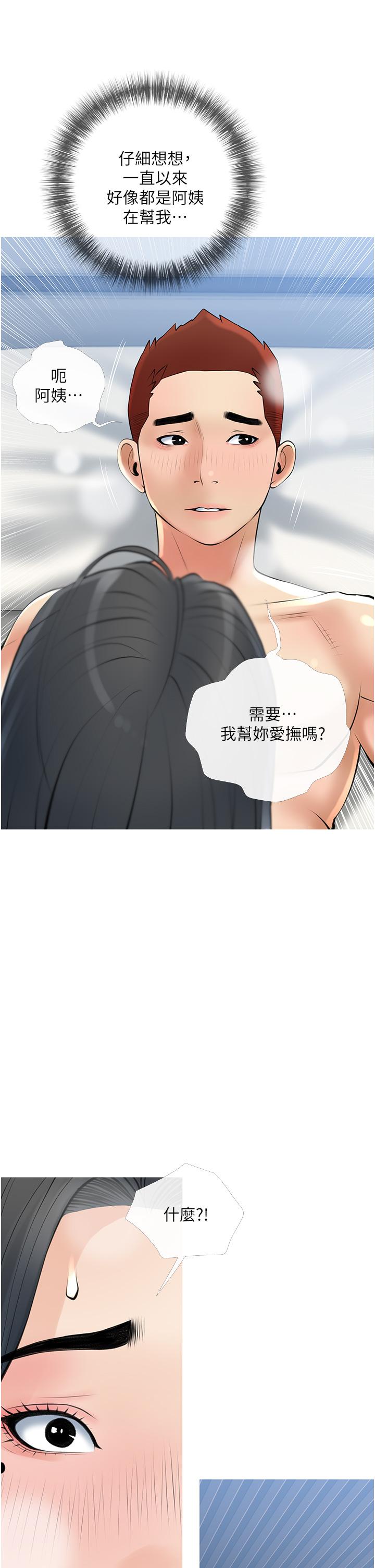 2P - 阿姨的家教课