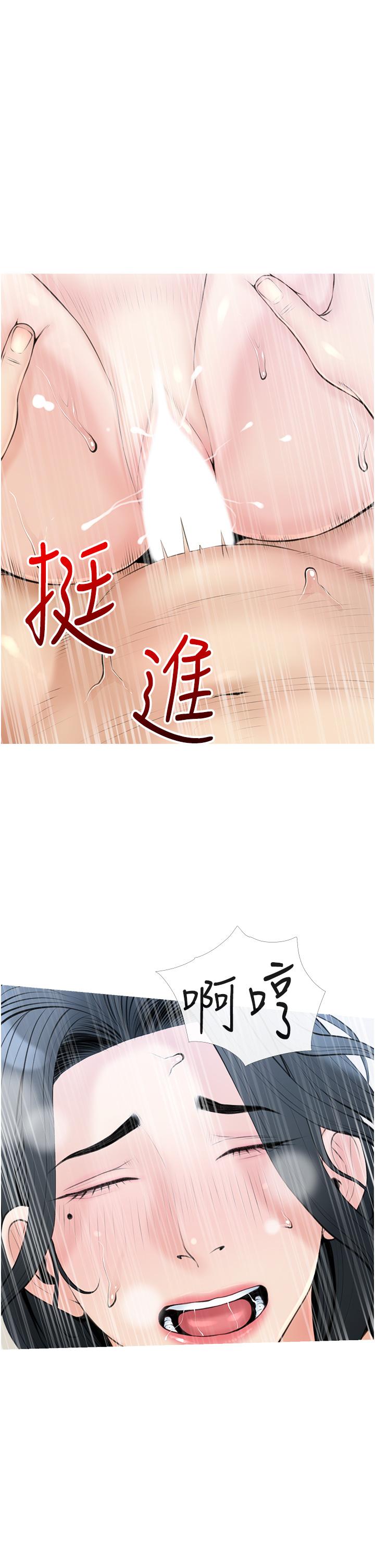 30P - 阿姨的家教课