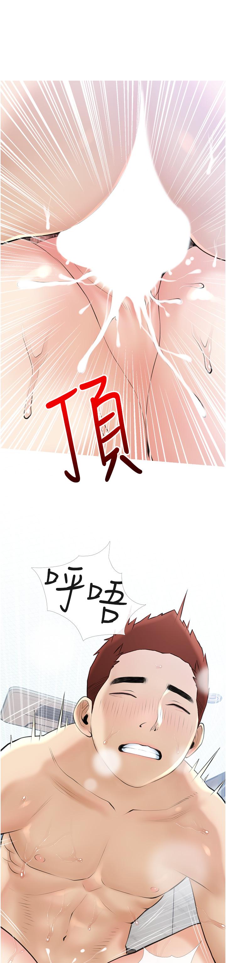 31P - 阿姨的家教课