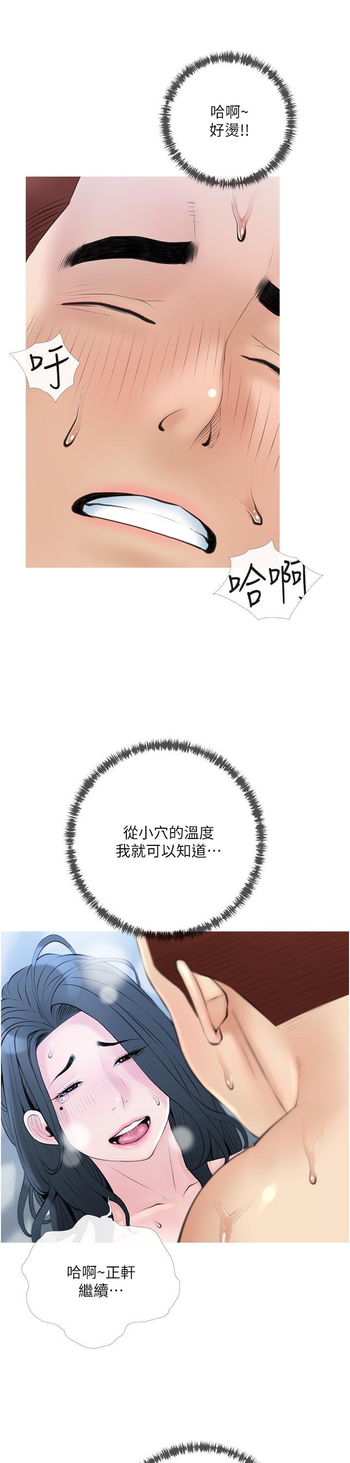 33P - 阿姨的家教课