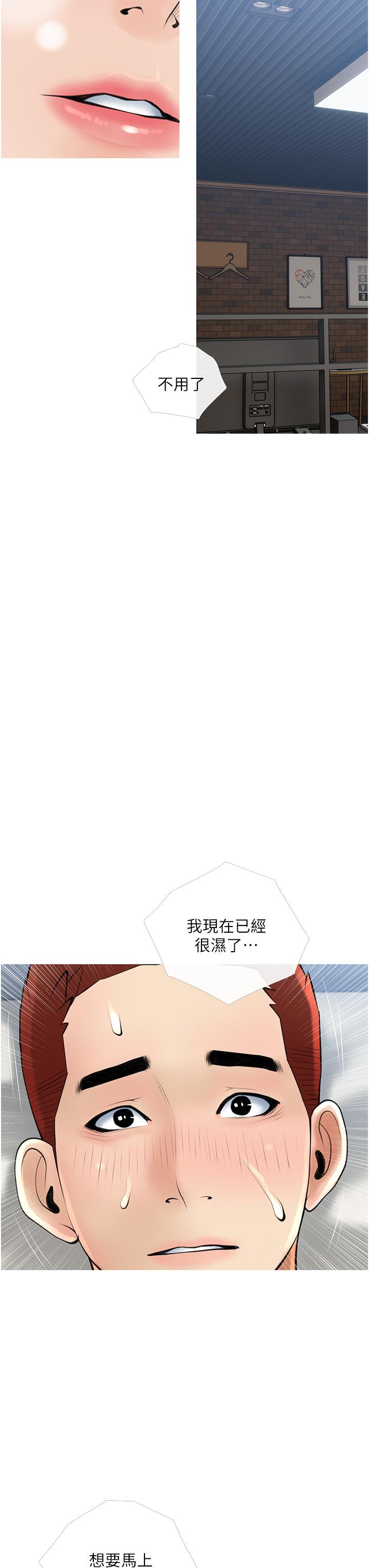 3P - 阿姨的家教课