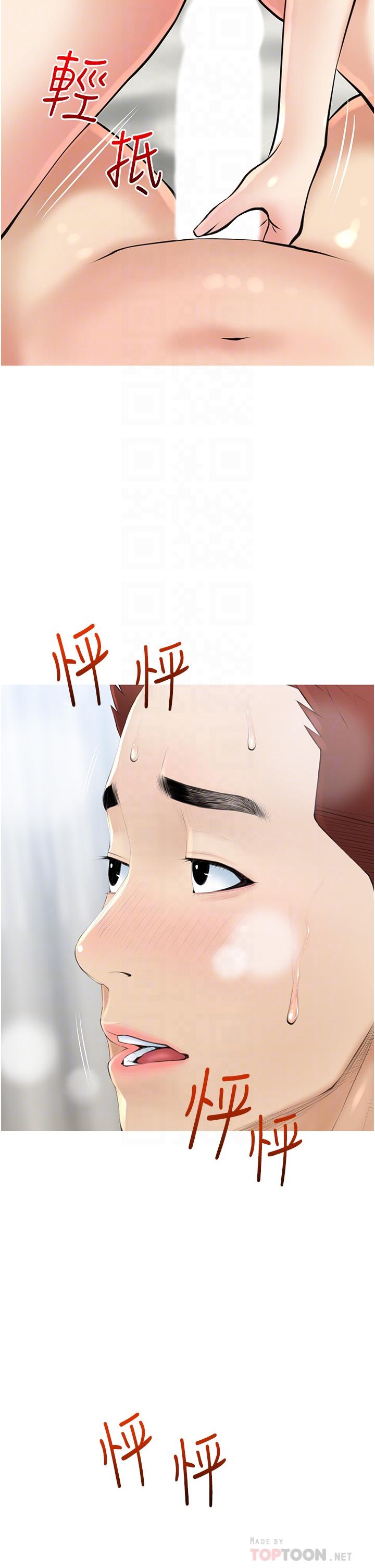 6P - 阿姨的家教课