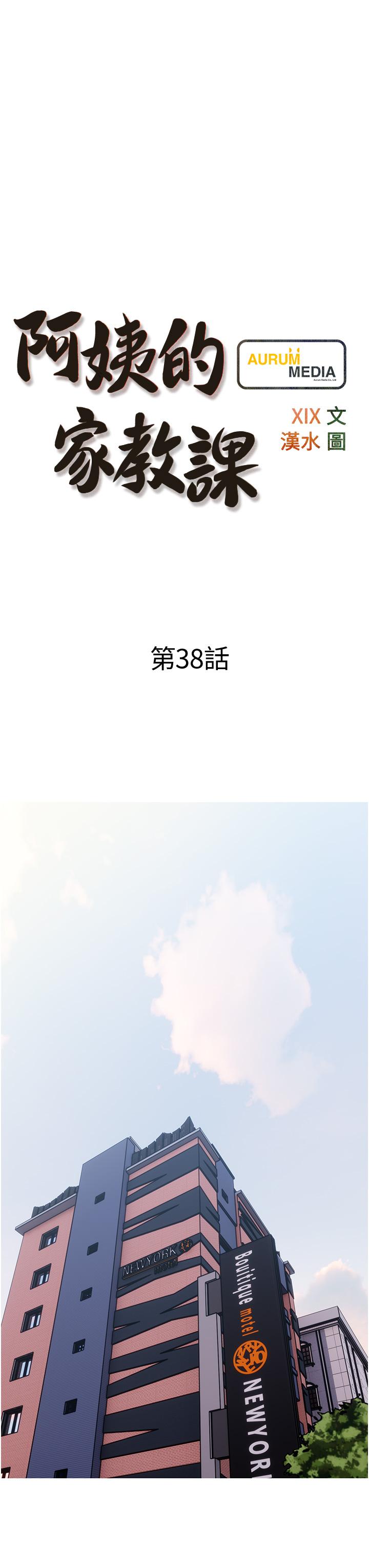 7P - 阿姨的家教课