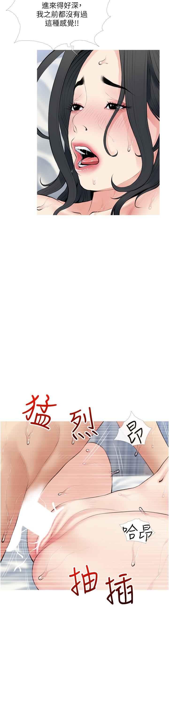 11P - 阿姨的家教课